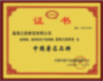 资质荣誉